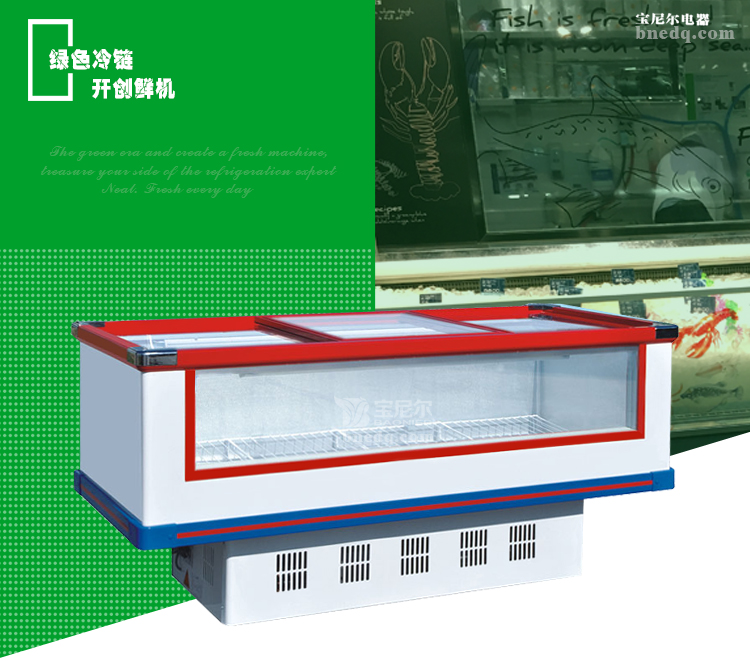 巢湖冷藏柜